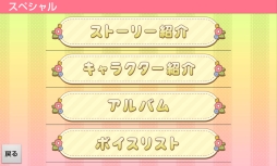 画像ギャラリー No.010のサムネイル画像 / 個性豊かな男性達との恋をフルボイスで楽しめる！　女性向け恋愛ADV「にゃんらぶ〜私の恋の見つけ方〜」のプレイレポートを掲載