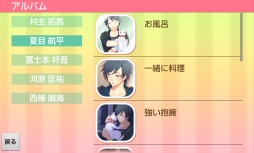 画像ギャラリー No.011のサムネイル画像 / 個性豊かな男性達との恋をフルボイスで楽しめる！　女性向け恋愛ADV「にゃんらぶ〜私の恋の見つけ方〜」のプレイレポートを掲載