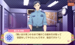 画像ギャラリー No.025のサムネイル画像 / 個性豊かな男性達との恋をフルボイスで楽しめる！　女性向け恋愛ADV「にゃんらぶ〜私の恋の見つけ方〜」のプレイレポートを掲載