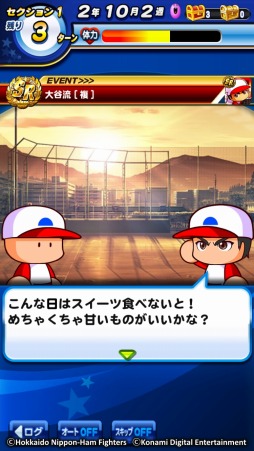 画像ギャラリー No.004のサムネイル画像 / 「実況パワフルプロ野球」，TVCM第6弾「大谷翔平」篇の公開記念キャンペーンを実施