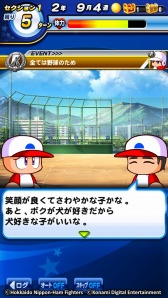 画像ギャラリー No.008のサムネイル画像 / 「実況パワフルプロ野球」，TVCM第6弾「大谷翔平」篇の公開記念キャンペーンを実施