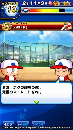 画像ギャラリー No.009のサムネイル画像 / 「実況パワフルプロ野球」，TVCM第6弾「大谷翔平」篇の公開記念キャンペーンを実施