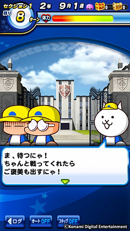 画像ギャラリー No.014のサムネイル画像 / 「パワプロアプリ」と「にゃんこ大戦争」のコラボがスタート。プレイヤー層もゲーム性もまったく異なるタイトル同士がタッグを組んだ理由とは？