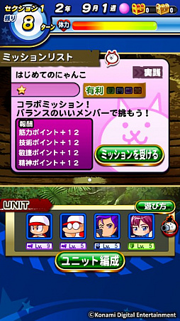 画像ギャラリー No.015のサムネイル画像 / 「パワプロアプリ」と「にゃんこ大戦争」のコラボがスタート。プレイヤー層もゲーム性もまったく異なるタイトル同士がタッグを組んだ理由とは？