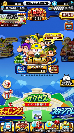 画像ギャラリー No.024のサムネイル画像 / 「パワプロアプリ」と「にゃんこ大戦争」のコラボがスタート。プレイヤー層もゲーム性もまったく異なるタイトル同士がタッグを組んだ理由とは？