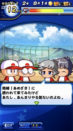 画像ギャラリー No.007のサムネイル画像 / 「実況パワフルプロ野球」，花丸高校を舞台とした「パワポケ」コラボサクセス先行体験取材レポート