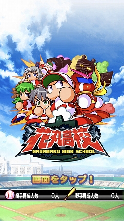 画像ギャラリー No.009のサムネイル画像 / パワポケコラボ第2弾記念「実況パワフルプロ野球」インタビュー。制作陣の考える“パワポケらしさ”とは