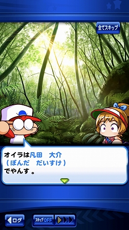 画像ギャラリー No.013のサムネイル画像 / パワポケコラボ第2弾記念「実況パワフルプロ野球」インタビュー。制作陣の考える“パワポケらしさ”とは