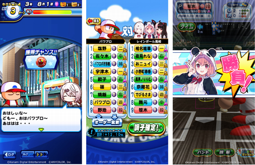 画像ギャラリー No.002のサムネイル画像 / 「実況パワフルプロ野球」x「にじさんじ」コラボイベントがスタート。笹木咲，椎名唯華，夜見れながイベキャラとして登場