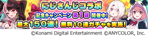 画像ギャラリー No.007のサムネイル画像 / 「実況パワフルプロ野球」x「にじさんじ」コラボイベントがスタート。笹木咲，椎名唯華，夜見れながイベキャラとして登場