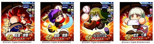 画像ギャラリー No.011のサムネイル画像 / 「実況パワフルプロ野球」，新シナリオ“討総学園高校”が7月21日から配信スタート