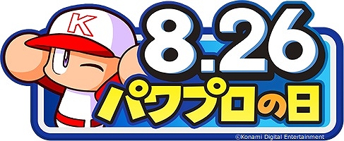 画像ギャラリー No.001のサムネイル画像 / 「パワプロアプリ」で“パワプロの日”（8月26日）記念キャンペーン”が開催。「パワプロパズル」は同日に配信開始へ