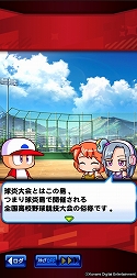画像ギャラリー No.007のサムネイル画像 / 「パワプロアプリ」で“パワプロの日”（8月26日）記念キャンペーン”が開催。「パワプロパズル」は同日に配信開始へ