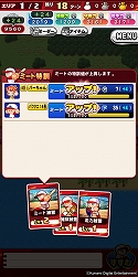 画像ギャラリー No.010のサムネイル画像 / 「パワプロアプリ」で“パワプロの日”（8月26日）記念キャンペーン”が開催。「パワプロパズル」は同日に配信開始へ