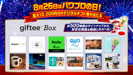 画像ギャラリー No.001のサムネイル画像 / 「パワプロアプリ」，“パワプロの日 大感謝祭キャンペーン”を開催