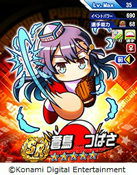 画像ギャラリー No.002のサムネイル画像 / 「パワプロアプリ」，“パワプロの日 大感謝祭キャンペーン”を開催