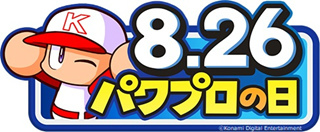 画像ギャラリー No.004のサムネイル画像 / 「パワプロアプリ」，“パワプロの日 大感謝祭キャンペーン”を開催