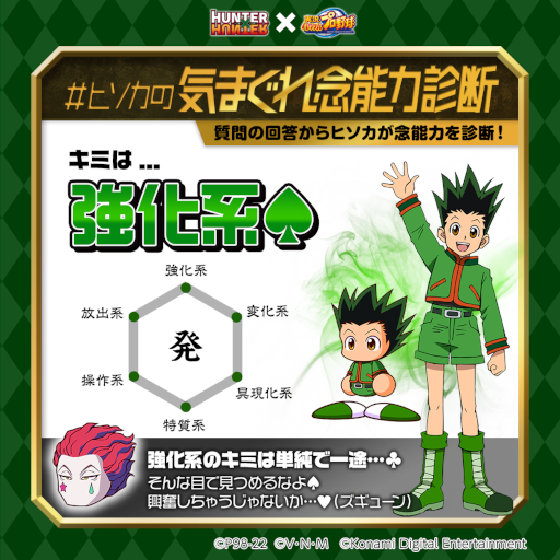 画像ギャラリー No.003のサムネイル画像 / 「パワプロアプリ」，「HUNTER×HUNTER」コラボ第2弾にはクラピカとレオリオが登場