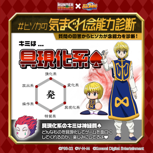 画像ギャラリー No.004のサムネイル画像 / 「パワプロアプリ」，「HUNTER×HUNTER」コラボ第2弾にはクラピカとレオリオが登場