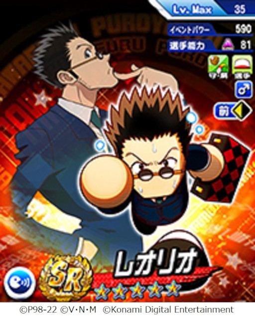 画像ギャラリー No.008のサムネイル画像 / 「パワプロアプリ」，「HUNTER×HUNTER」コラボ第2弾にはクラピカとレオリオが登場
