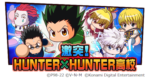 画像ギャラリー No.010のサムネイル画像 / 「パワプロアプリ」，「HUNTER×HUNTER」コラボ第2弾にはクラピカとレオリオが登場