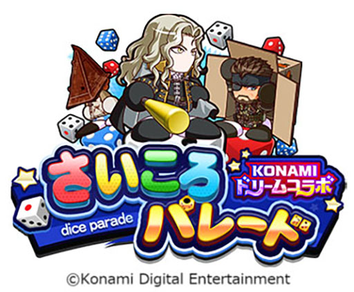 画像ギャラリー No.004のサムネイル画像 / 「パワプロアプリ」，スネークや藤崎詩織，白ボンらがパワプロキャラとして参戦する「KONAMIドリームコラボ」を本日開始