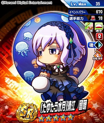 画像ギャラリー No.008のサムネイル画像 / 「パワプロアプリ」最大100連の無料10連ガチャを楽しめる「かっせー！パワプロオールスター祭り2025」開催。[甘いひととき]小山 雅が登場