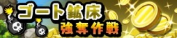 画像ギャラリー No.004のサムネイル画像 / 「勇者トリデ BAGOOON!!」，新機能「デイリーマップ」や「錬金ラボ」を近日実装