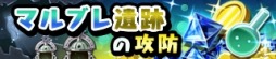 画像ギャラリー No.008のサムネイル画像 / 「勇者トリデ BAGOOON!!」，新機能「デイリーマップ」や「錬金ラボ」を近日実装