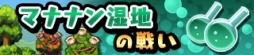 画像ギャラリー No.009のサムネイル画像 / 「勇者トリデ BAGOOON!!」，新機能「デイリーマップ」や「錬金ラボ」を近日実装