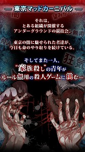 画像ギャラリー No.004のサムネイル画像 / 爽快アクションパズルRPG「東京マッドカーニバル」事前登録受付を開始