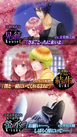 妖かし恋戯曲