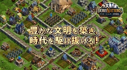 画像ギャラリー No.006のサムネイル画像 / 【PR】世界累計1000万DLを突破した「ドミネーションズ」がもうすぐ日本/韓国/台湾で同時ローンチ！ ソワソワし始めた人のために情報をおさらい