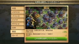 画像ギャラリー No.025のサムネイル画像 / 【PR】指先1つで歴史が動く「ドミネーションズ」産業時代までのウォークスルーをざっくり紹介。人類はいずれ，火を起こし空を飛ぶことになる