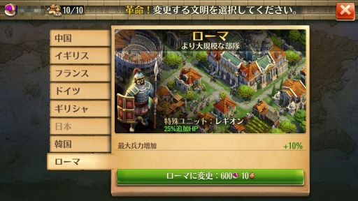 画像ギャラリー No.046のサムネイル画像 / 【PR】指先1つで歴史が動く「ドミネーションズ」産業時代までのウォークスルーをざっくり紹介。人類はいずれ，火を起こし空を飛ぶことになる