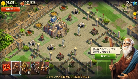 画像ギャラリー No.004のサムネイル画像 / 【PR】「ドミネーションズ」騎馬兵無双はバリスタタワーの登場で終わる！？ 中世時代までのキーポイントを解説