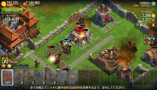 画像ギャラリー No.006のサムネイル画像 / 【PR】「ドミネーションズ」騎馬兵無双はバリスタタワーの登場で終わる！？ 中世時代までのキーポイントを解説