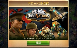 画像ギャラリー No.014のサムネイル画像 / 【PR】人類が空を掌握する“産業時代”で「ドミネーションズ」はどう変わる？ ほぼ最強状態のテストアカウントを使って，その模様をお届け