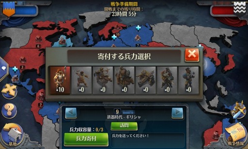 画像ギャラリー No.005のサムネイル画像 / 「ドミネーションズ」，最大50対50のギルド戦を楽しめる新機能「WORLD WAR」が実装。司令部建設＆ギルドに加入して戦争に挑め