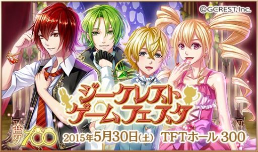 画像ギャラリー No.001のサムネイル画像 / 「夢王国と眠れる100人の王子様」オフラインイベントが5月30日に東京で開催