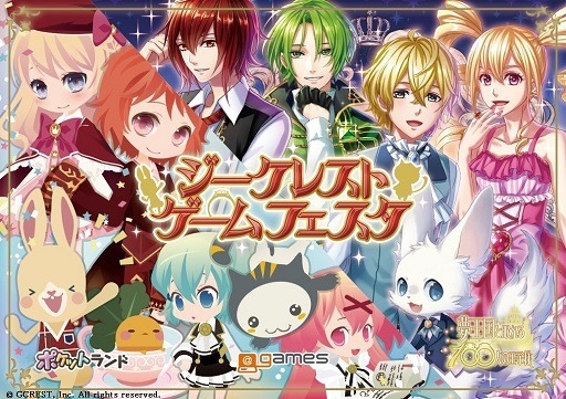 画像ギャラリー No.001のサムネイル画像 / ジークレスト，5月30日に開催されたオフラインイベントの模様を公開