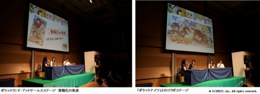 画像ギャラリー No.005のサムネイル画像 / ジークレスト，5月30日に開催されたオフラインイベントの模様を公開