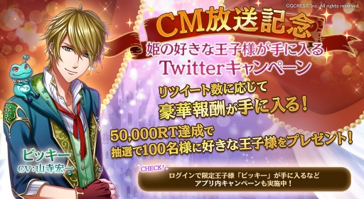 画像ギャラリー No.003のサムネイル画像 / 「夢王国と眠れる100人の王子様」CV：山寺宏一さんの新王子様をプレゼント