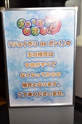 画像ギャラリー No.020のサムネイル画像 / 王子様たちの甘いボイスでメロメロに！　「夢王国と眠れる100人の王子様 in JOYPOLIS Winter Party」をレポート