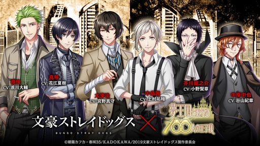 画像ギャラリー No.001のサムネイル画像 / 敦の茶漬け好きは健在！　上村祐翔さんの「夢王国と眠れる100人の王子様」×アニメ「文豪ストレイドッグス」コラボにまつわる独占コメントを公開
