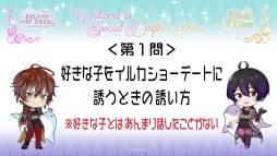 画像ギャラリー No.008のサムネイル画像 / 「夢王国と眠れる100人の王子様」と「茜さすセカイでキミと詠う」が8日，9日開催のアイランドフェスタに参加。公式レポートが公開