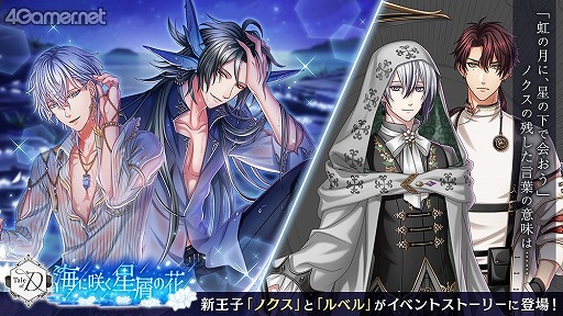 画像ギャラリー No.006のサムネイル画像 / 「夢100」に登場する新王子2人のボイス動画が公開に！　関連情報もまとめてチェック