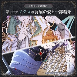 画像ギャラリー No.030のサムネイル画像 / 「夢100」に登場する新王子2人のボイス動画が公開に！　関連情報もまとめてチェック