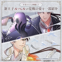 画像ギャラリー No.031のサムネイル画像 / 「夢100」に登場する新王子2人のボイス動画が公開に！　関連情報もまとめてチェック