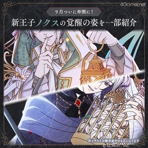 画像ギャラリー No.001のサムネイル画像 / 「夢100」キャスト公開記念メールインタビュー。高塚智人さん曰く，ノクス王子は“感情が見えにくいけど，想いはとてもとても深くて強い”